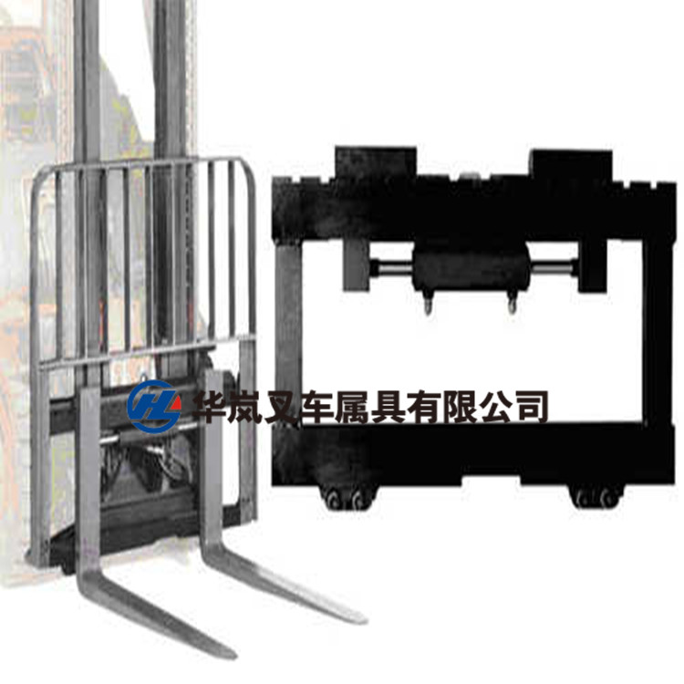 叉车属具——侧移器